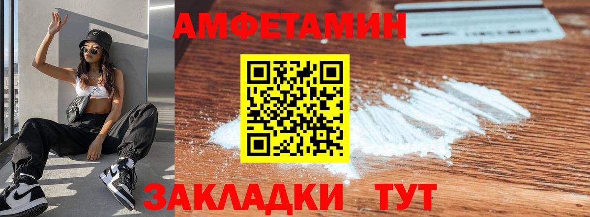 Бор  Амфетамин  Вход с VPN  Амфетамин  Amphetamine Розовый 
