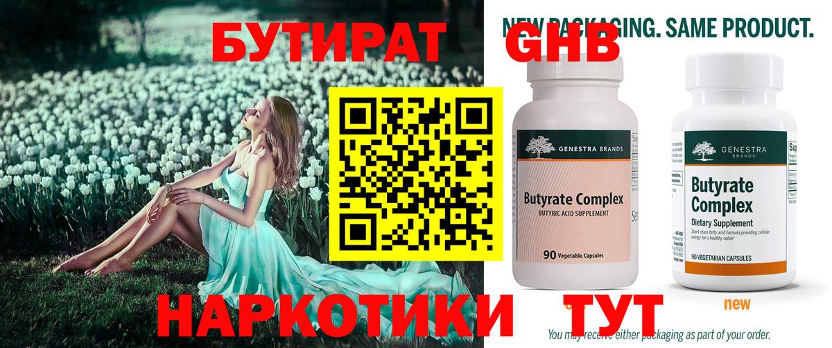 БУТИРАТ  Вход с VPN  Бор  БУТИРАТ буратино 