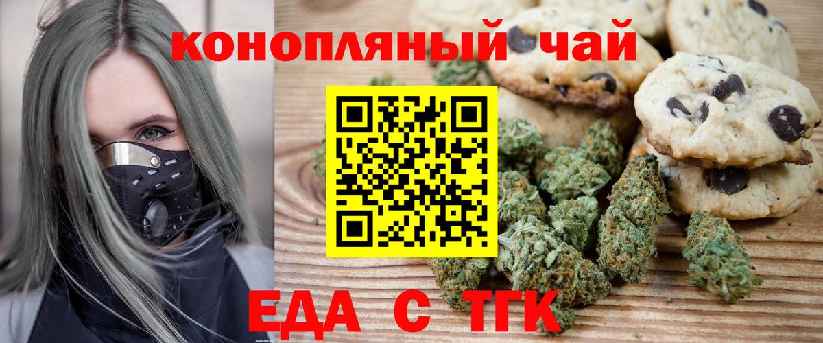 Cannafood марихуана Бор