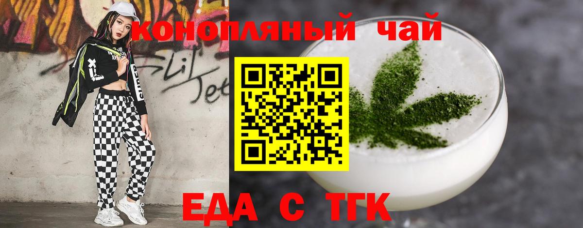 Печенье с ТГК конопля  Вход с VPN  Бор 
