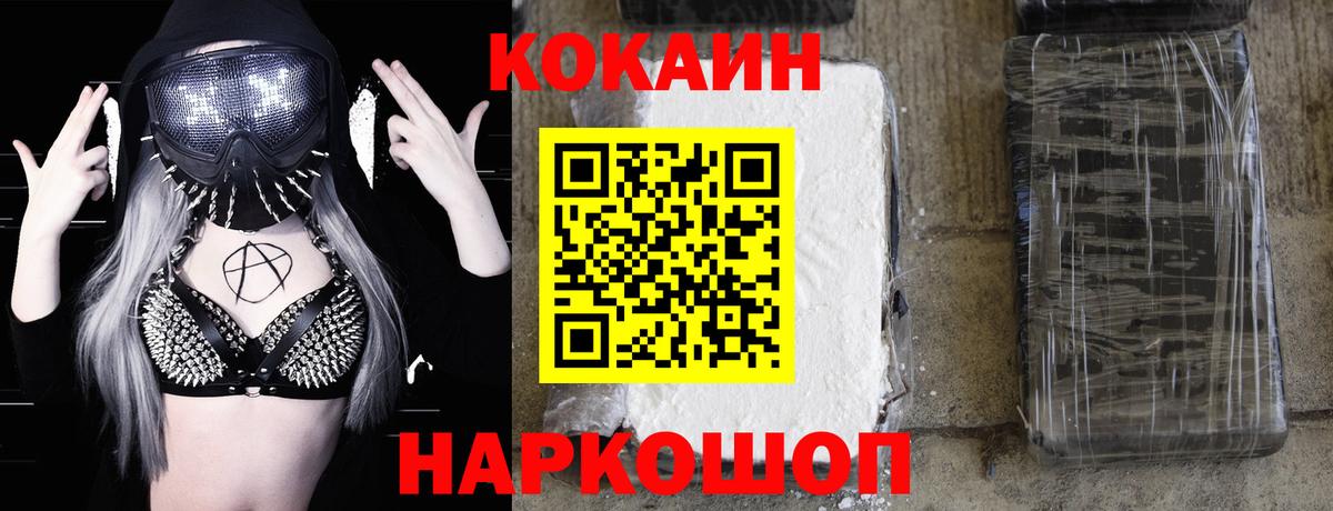 Cocaine Fish Scale Бор