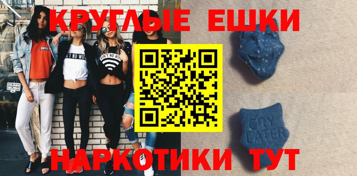 Экстази mix  ЭКСТАЗИ 250 мг  МЕГА ССЫЛКА  Бор  Вход с VPN 