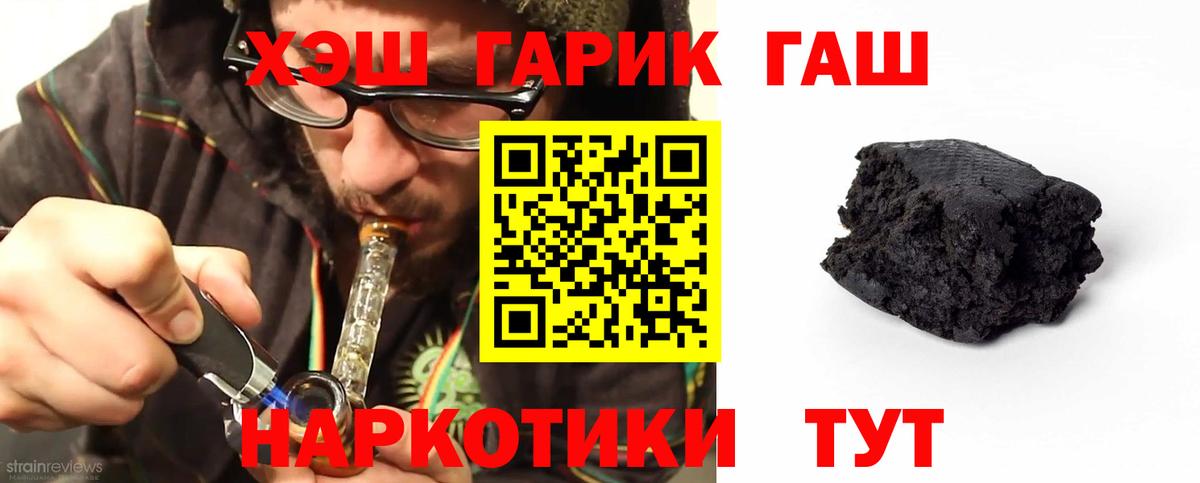 Гашиш хэш  ГАШИШ Изолятор  Вход с VPN  ГАШИШ  Бор 