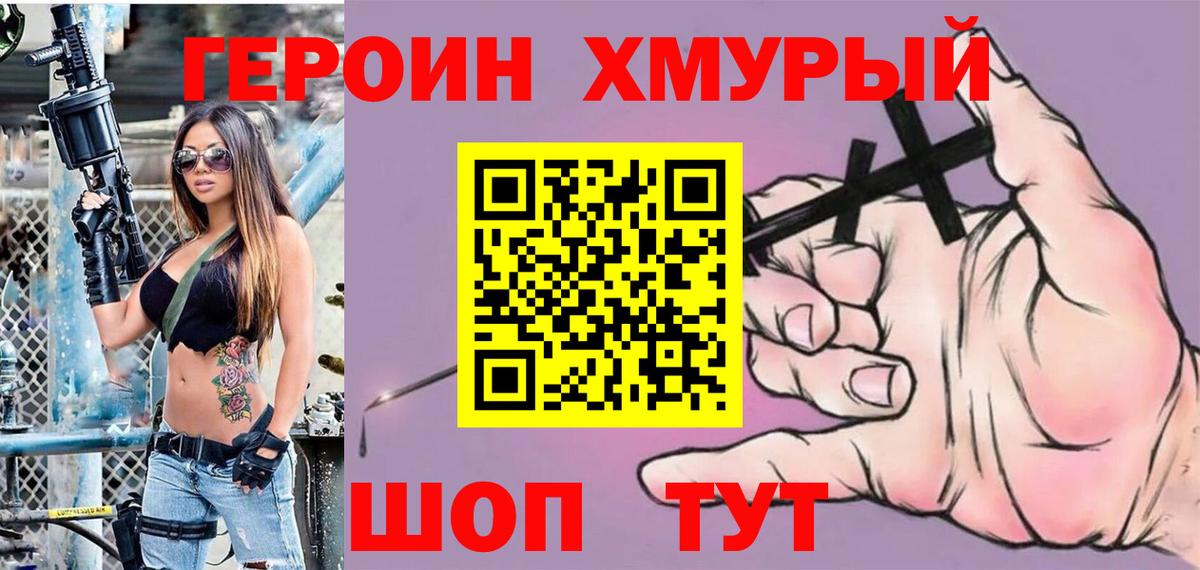Героин гречка  Героин  Бор  Вход с VPN 