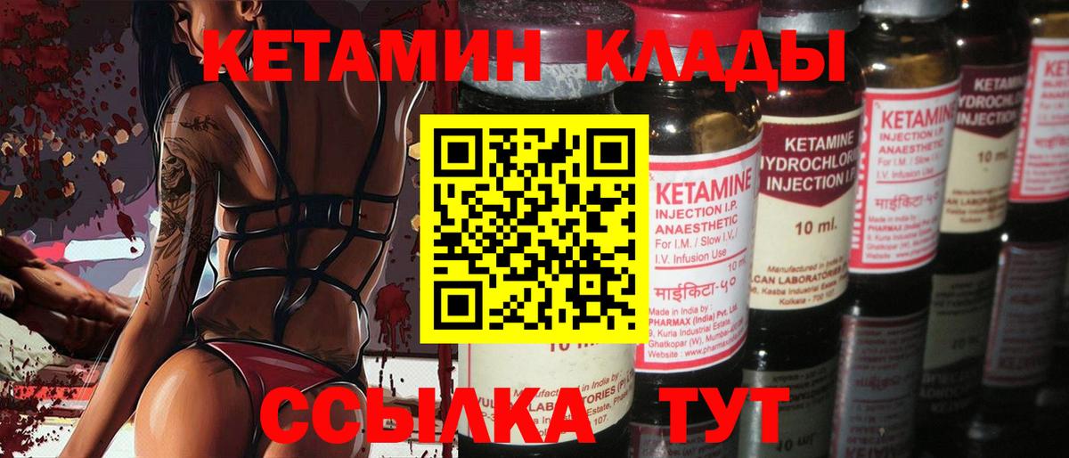 КЕТАМИН ketamine  ОМГ ОМГ рабочий сайт  Бор  Вход с VPN 