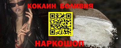 кокаин премиум Иваново