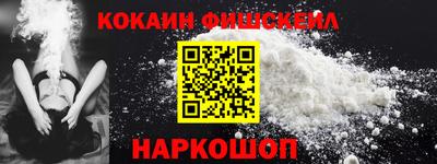 кокаин премиум Иваново