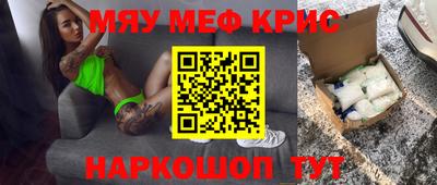 крисы Ижевск