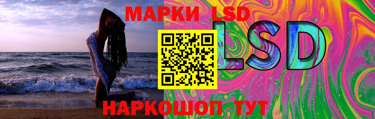 ЛСД экстази кислота Бор