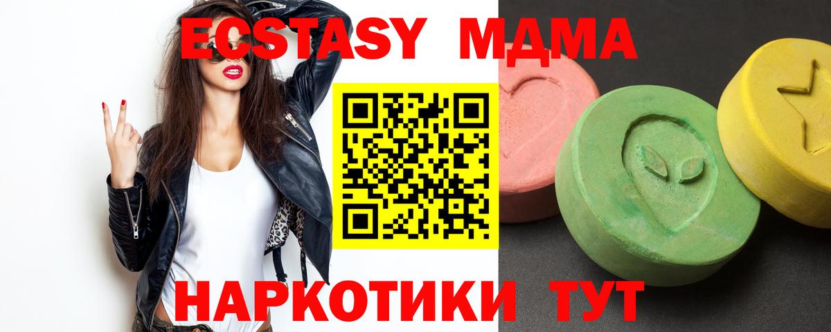 МДМА молли  МДМА молли  Вход с VPN  Бор 