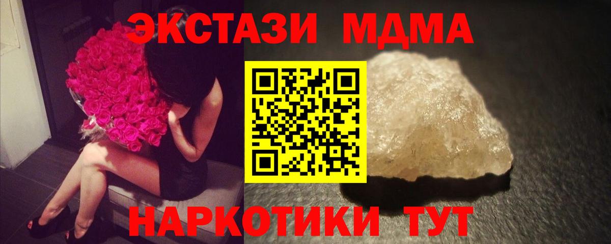 MDMA молли Бор