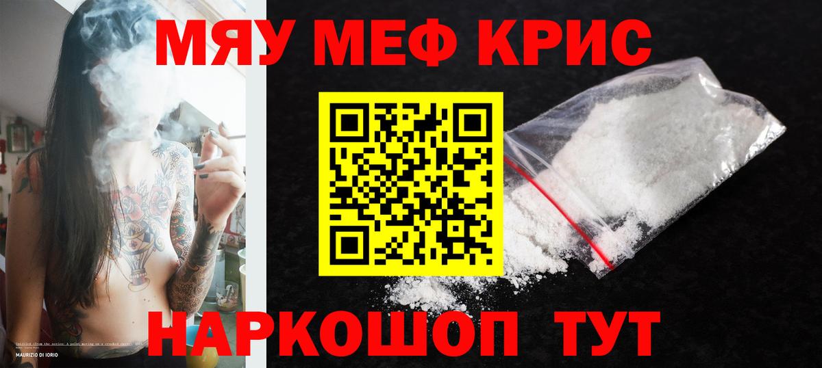 omg как войти  Вход с VPN  Бор  МЯУ-МЯУ  МЯУ-МЯУ кристаллы  МЯУ-МЯУ мука 