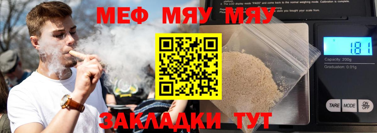 Меф  Бор