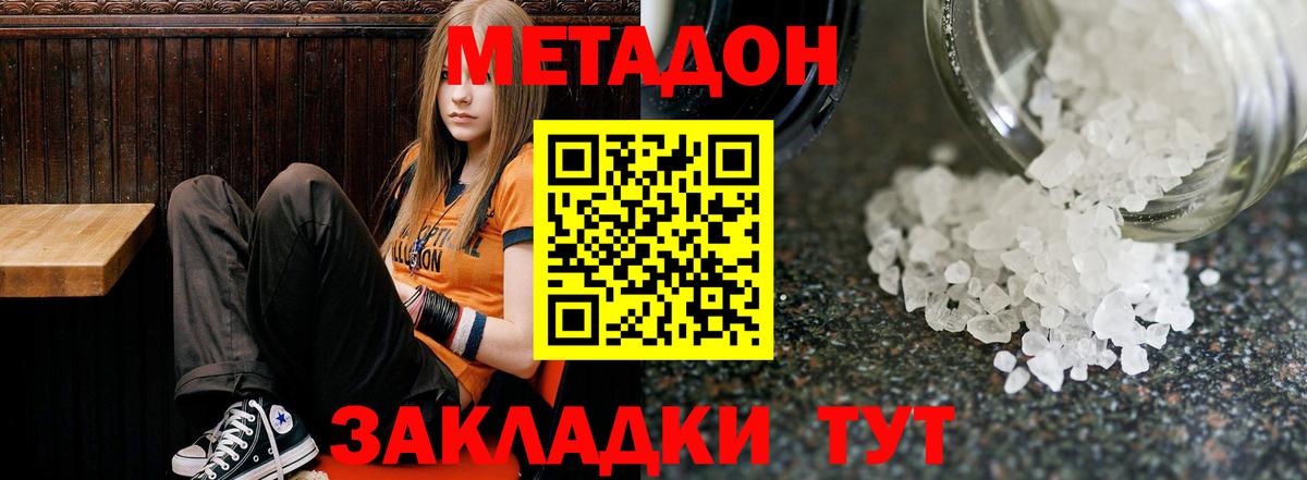Бор  МЕТАДОН VHQ  Метадон белоснежный  Вход с VPN 
