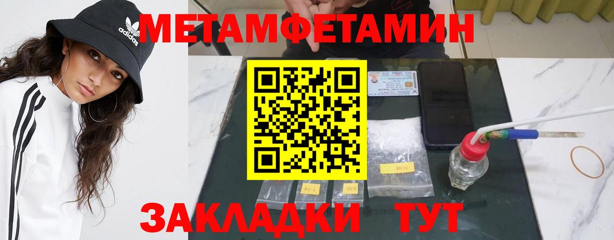 Метамфетамин Methamphetamine Бор