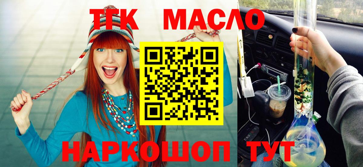 Дистиллят ТГК Wax  Вход с VPN  Бор 